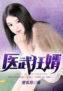 Medical and Martial Arts Crazy Son-in-law