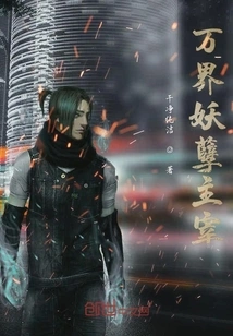 The Evil Master of All Worlds