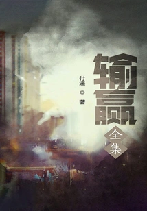 Win or Lose (original Tv Series of the Same Name Starring Chen Kun and Xin Zhilei)