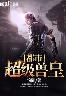 Urban Super Beast King