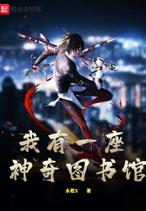 I Have a Magical Library