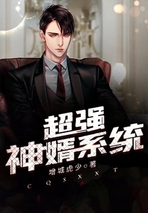 Super Powerful God-in-law System