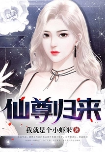 Return of the Immortal Lord