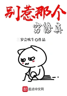 Don't Mess with That Poor Cultivator