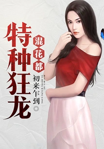 Special Crazy Dragon Mixed Flower City