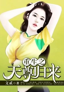 The Reborn Heavenly Lord Returns