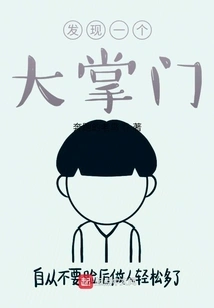 Self-cultivation of the Big Boss