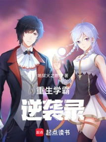 The Record of the Reborn Academic Master's Counterattack