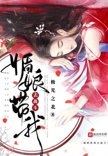 Mei Niang Takes Me to Fight