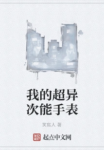 My Super Powers Watch