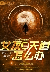 What Should I Do If My Girlfriend is a God?