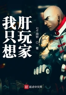 I Just Want to Be a Player