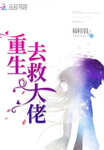 Reborn to Save the Boss