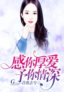 Thank You for Your Love and Give You Deep Affection