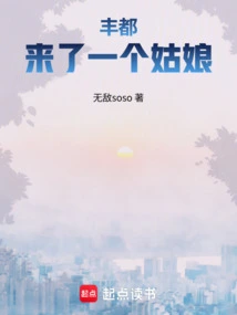 A Girl Came to Fengdu