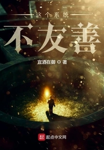 This System is Unfriendly