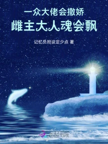 All the Big Guys Will Act Coquettishly, and the Heroine's Soul Will Float Away