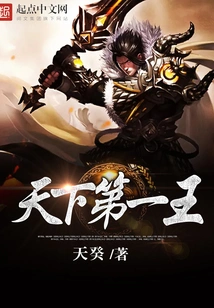 The Best King in the World