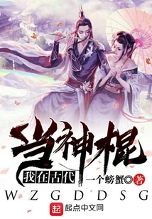 I Was a Magic Stick in Ancient Times