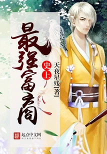 The Most Powerful Businessman in History