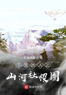 Picture of Mountains, Rivers and Country of Old Friends Thousands of Miles Away