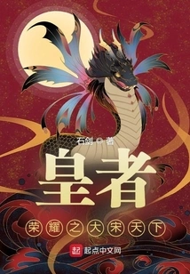 The Emperor's Glory in the Great Song Dynasty