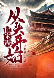 Kuang Song Needs to Start from Scratch