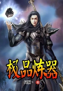 Top Quality Weapon Refining