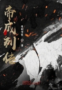 Biographies of Emperor Cheng