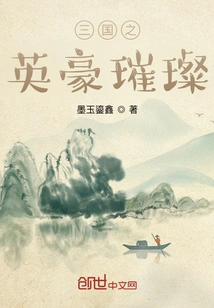 The Heroes of the Three Kingdoms Are Brilliant