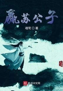The Legend of Fusu in Da Qin