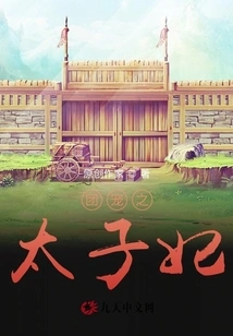 The Group's Favorite Princess