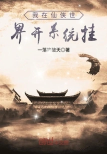 I'm in the Xianxia World and the System Hangs