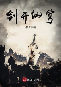 The Sword Opens the Celestial Sky