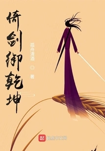 Relying on the Sword to Control the Universe