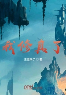 I Have Cultivated Myself