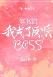 After Passing Through the Book, I Became the Villain Boss