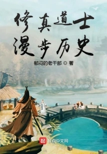 A Taoist Priest Walks Through History