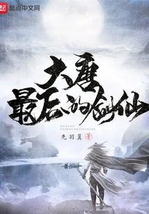 The Only Chef in the Tang Dynasty