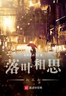 Falling Leaves, Do You Know?