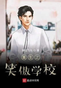 Rebirth of Swordsman School