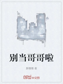 Stop Being a Brother