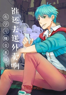 The Takeaway Career of a Top Student