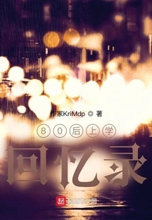 Memoirs of Going to School in the 1980s