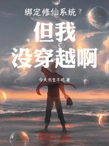 Bind to the Immortal Cultivation System? but I Didn't Travel Through Time