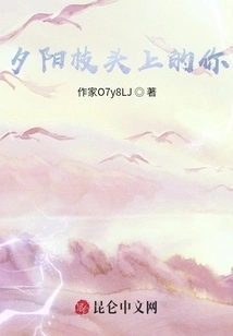 You on the Branches at Sunset