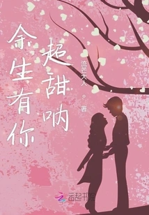 Having You for the Rest of My Life is so Sweet