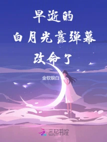 Bai Yueguang, Who Died Young, Changed His Life Through Barrage