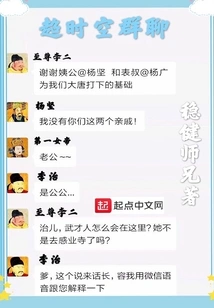 Time and Space Group Chat