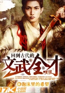 Return to the Ancient Civil and Military Talents